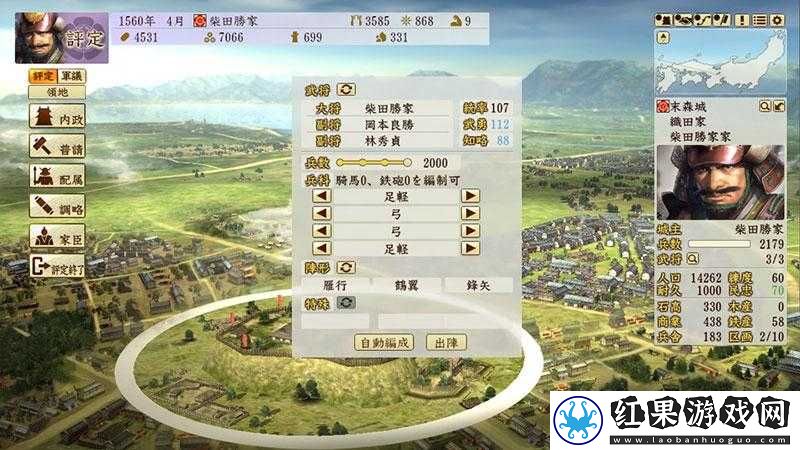 信长之野望