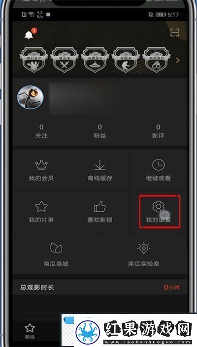 南瓜电影如何更新app版本