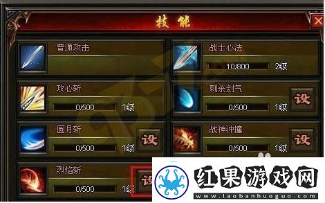 烈焰飞雪护符增益效果