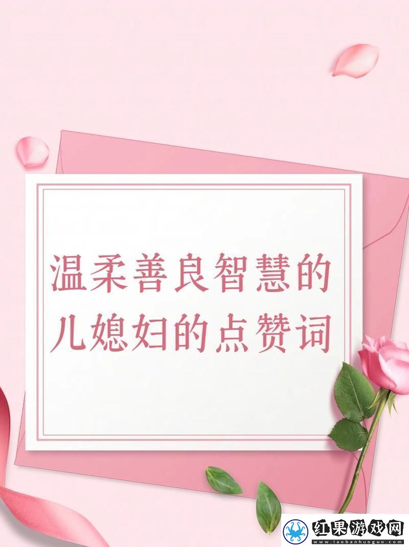 “柔智儿妇