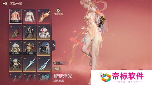 永劫无间手游瑞霖宝箱红色装扮多少概率能抽到 永劫无间手游瑞霖宝箱保底规则说明