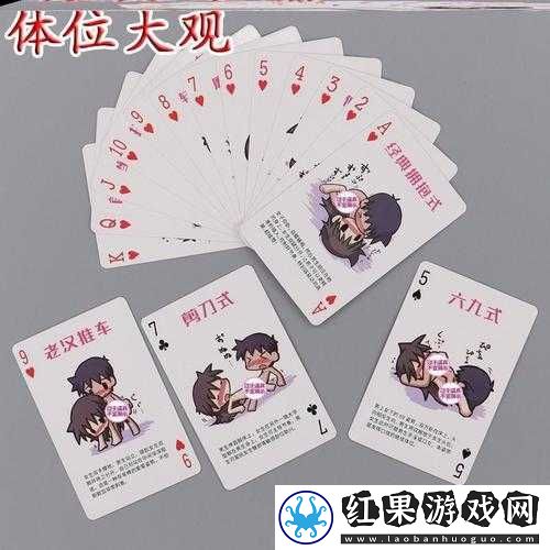 女生让男生打扑克