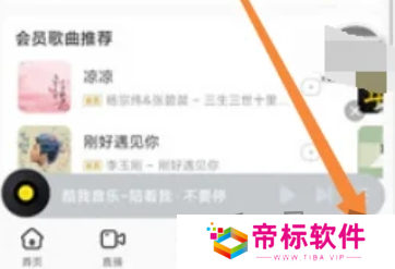 酷我音乐怎么关闭自动续费 自动续费关闭攻略