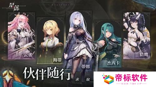 星落阵容怎么搭配 星落最强配队推荐