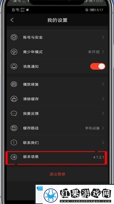 南瓜电影如何更新app版本