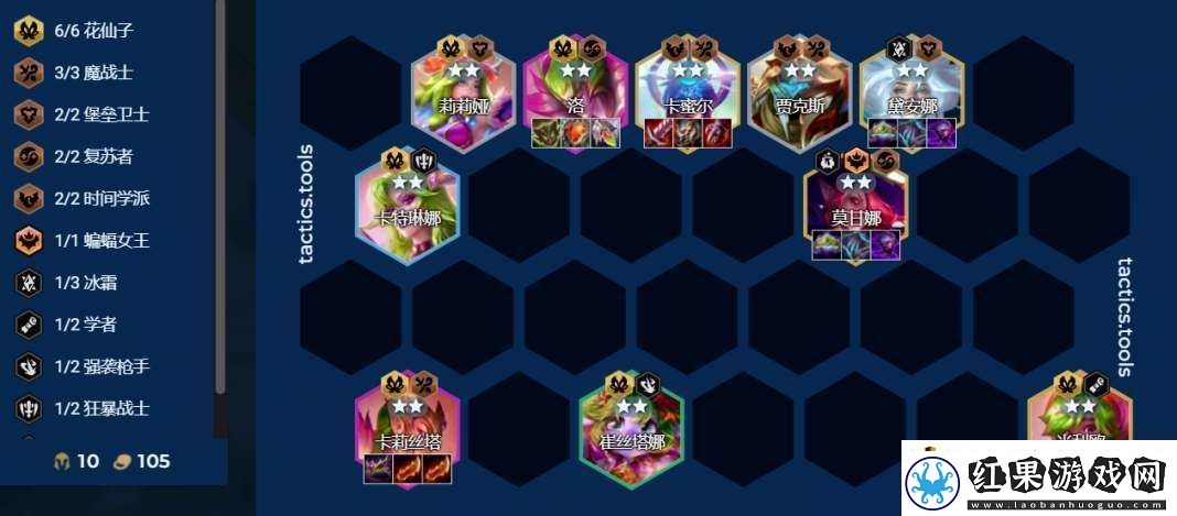 云顶之弈s12花仙魔战阵容攻略