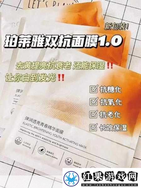 一个上面亲一个面膜