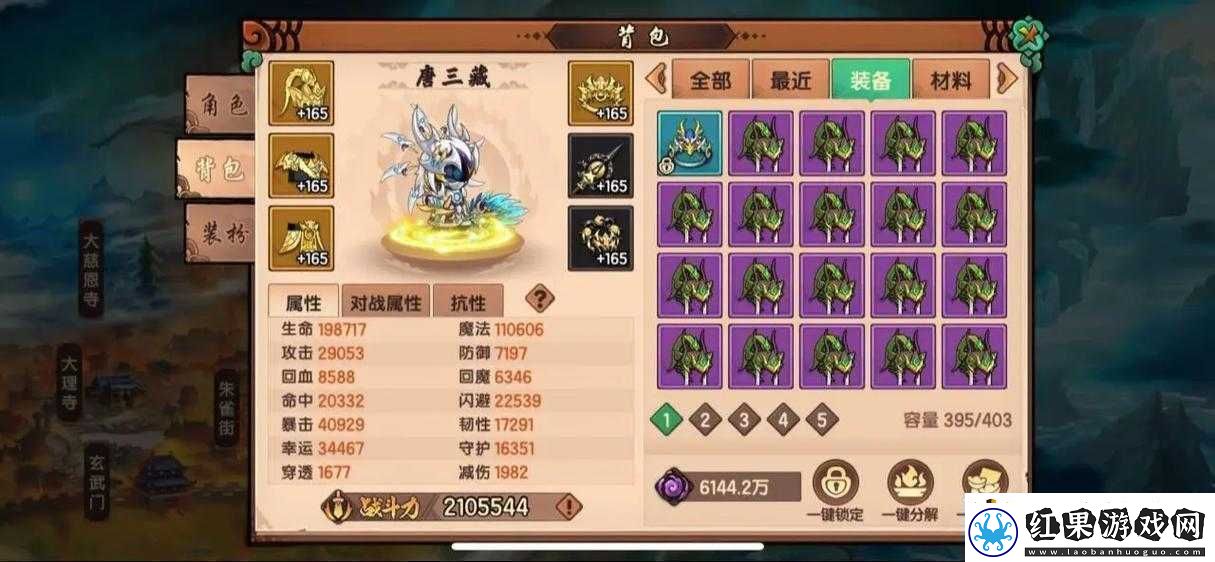 造梦无双手游守山大神技能机制全解析