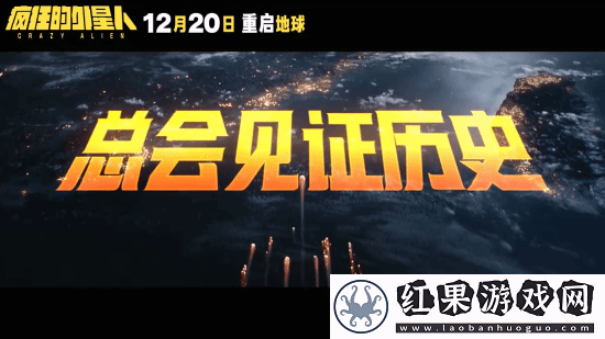 疯狂的外星人官宣重映！毁灭吧