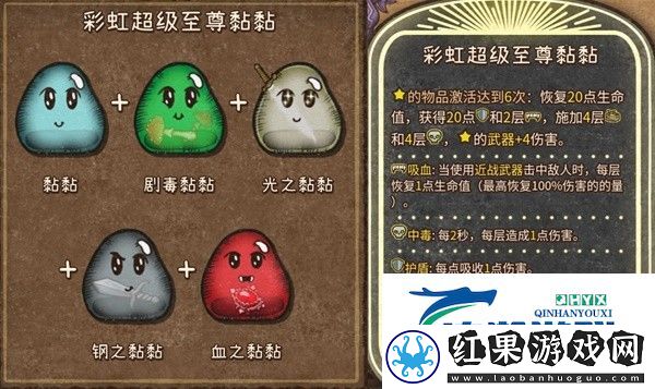 背包乱斗全收割者装备合成详情攻略