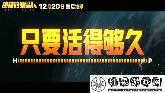 疯狂的外星人官宣重映！毁灭吧