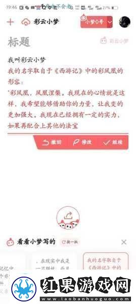 探索彩云小梦