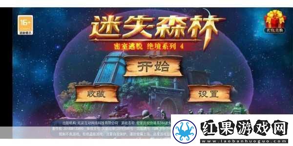 密室逃脱绝境系列44