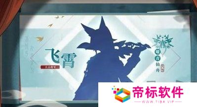崩坏星穹铁道飞霄技能如何 飞霄技能详细介绍