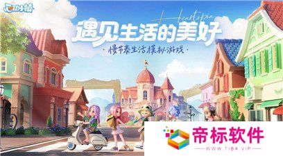 心动小镇兑换码2024最新 心动小镇兑换码大全