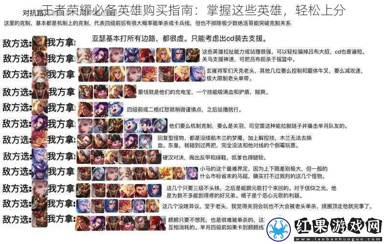 王者荣耀必备英雄购买指南