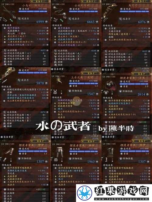 仁王2杂贺孙掉落收集览