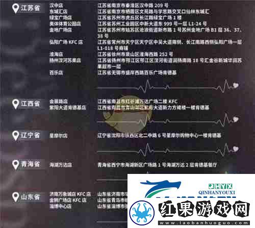 恋与深空肯德基主题店位置详情