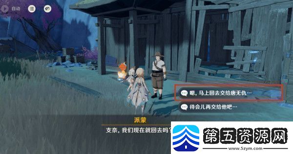 原神岩巅大侠往事完成攻略岩巅大侠往事怎么触发