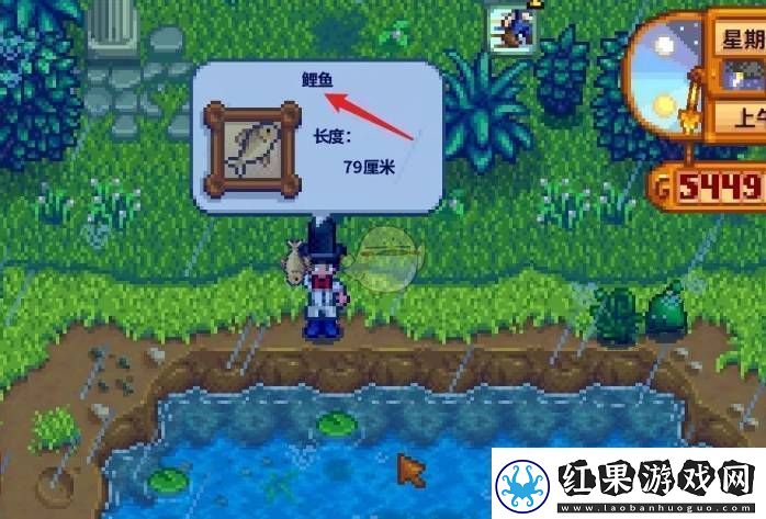 星露谷物语生鱼片制作方法是什么