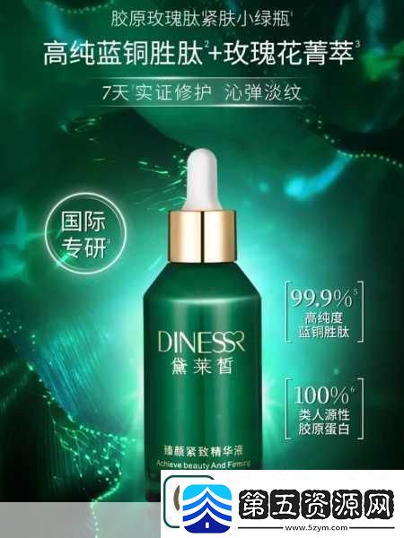 国产一区二区三区好的精华液1.国内优质精华液推荐焕发肌肤新生
