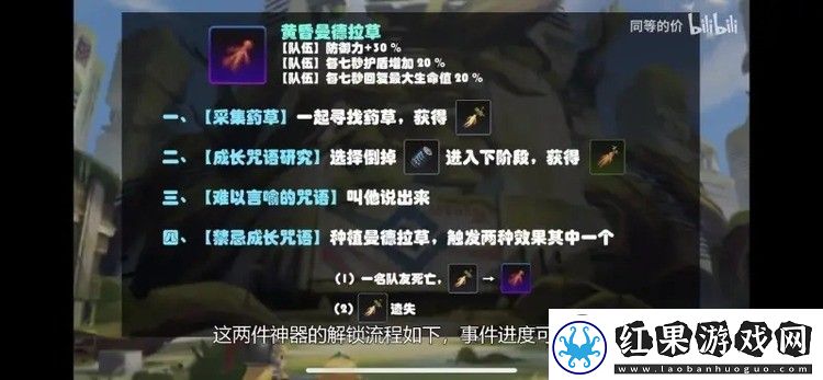 坎公骑冠剑卡马逊新赛季植物赛季难度7攻略