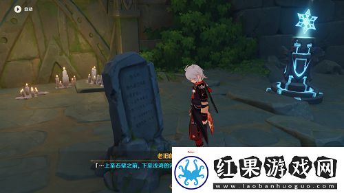 原神危危岛元素方碑怎么点亮