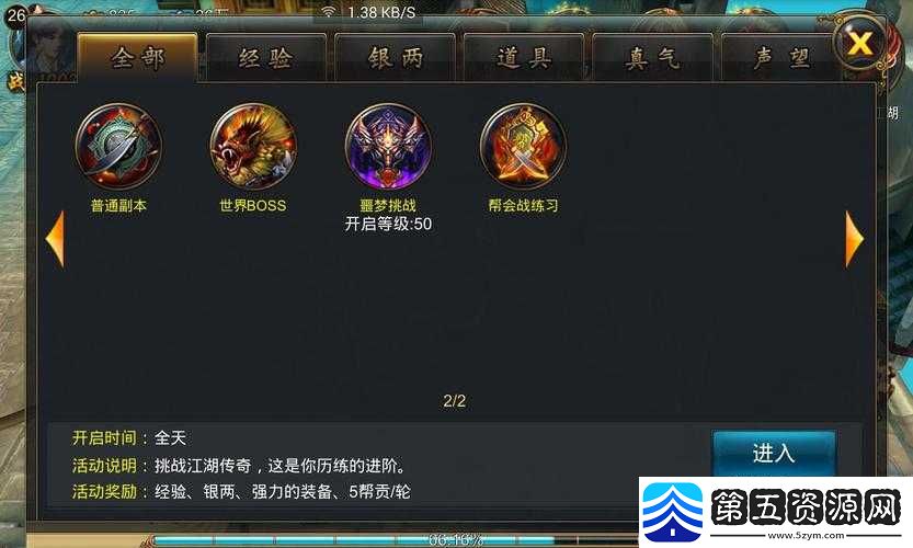 武侠外传帮会战全面解析