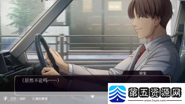 Famicom侦探俱乐部新作惊艳亮相