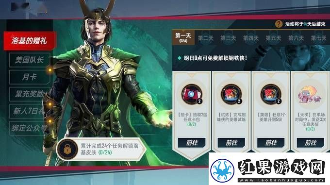 漫威对决核心卡组推荐