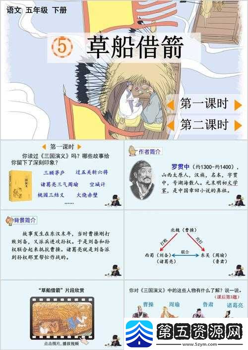 三国战神休闲小站
