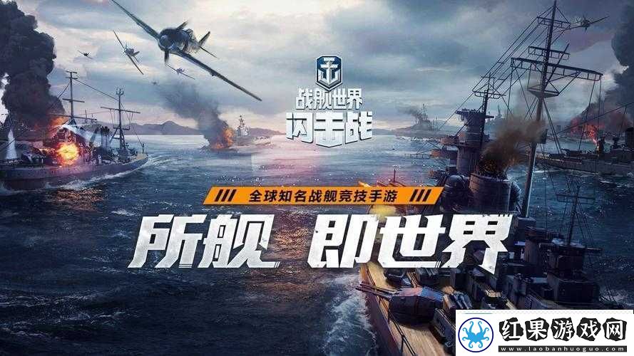 战舰世界闪击战首测预约开启