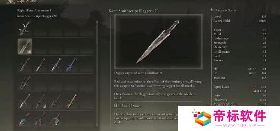 老头环DLC必拿武器盘点 血怪手臂、孤牢大剑等