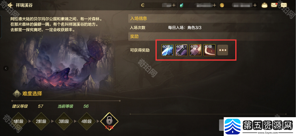 DNF手游65版本日常地下城奖励有提升吗