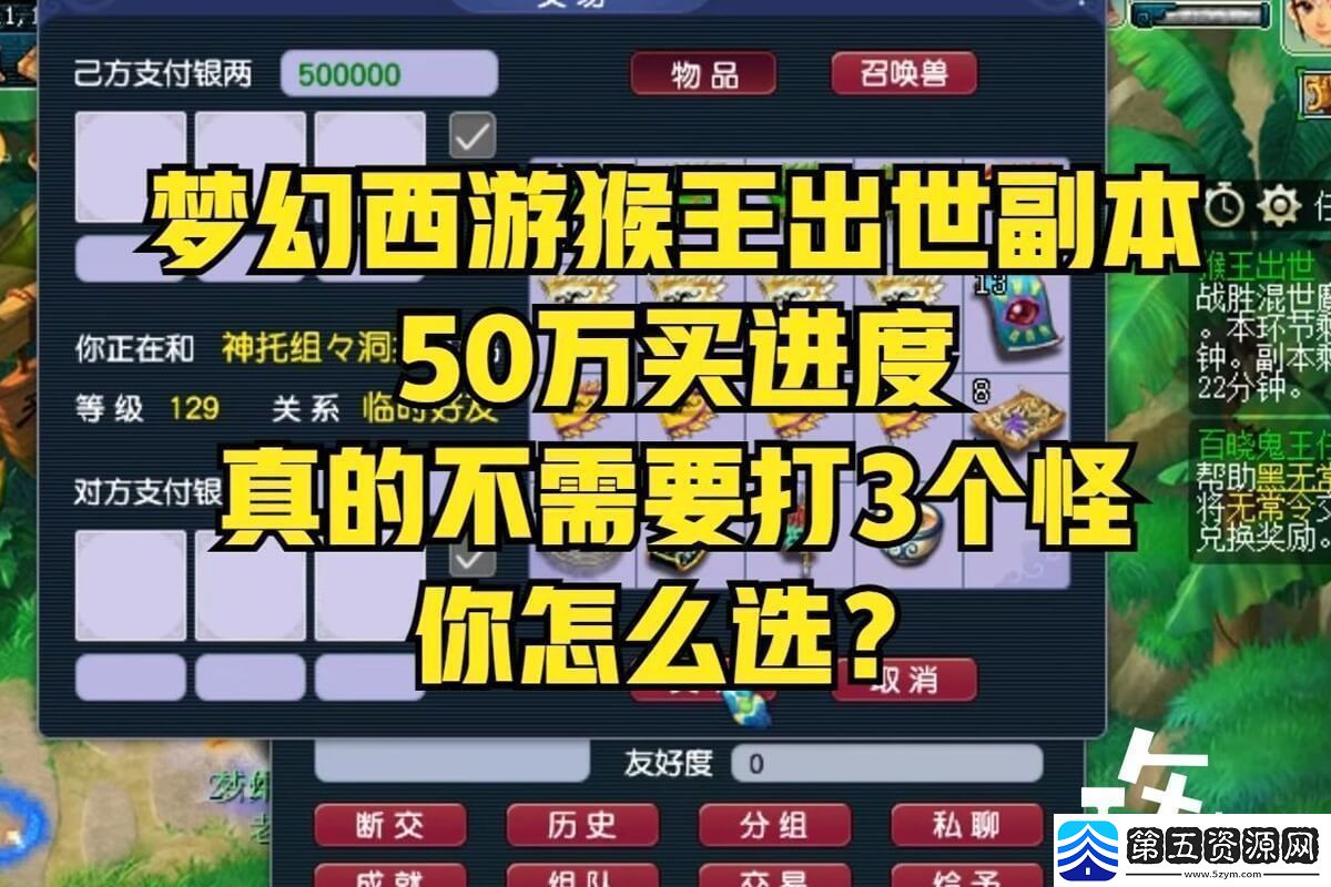 梦幻猴王出世副本最新攻略