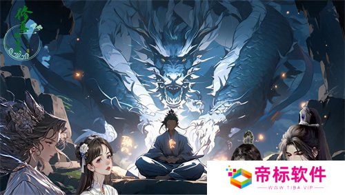 修真路漫漫礼包码有哪些 修真路漫漫公测礼包码福利汇总