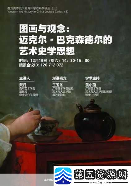 探秘99西方37大但人文艺术
