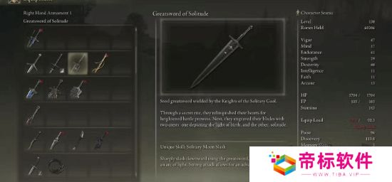 老头环DLC必拿武器盘点 血怪手臂、孤牢大剑等
