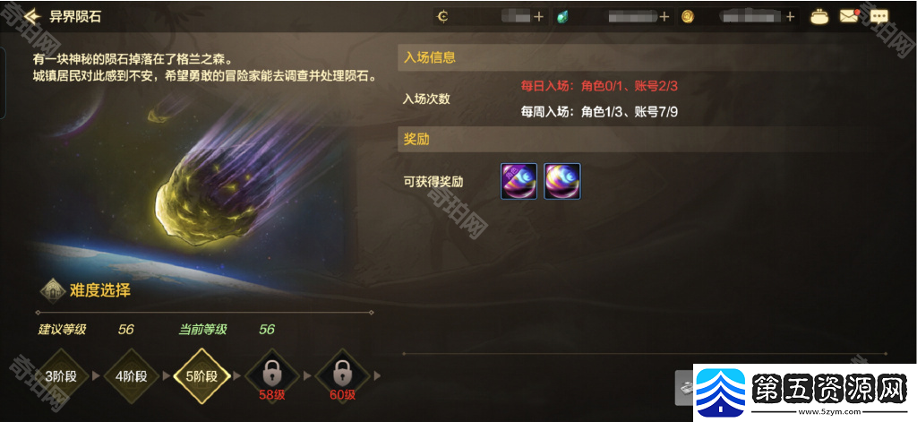 DNF手游65版本日常地下城奖励有提升吗
