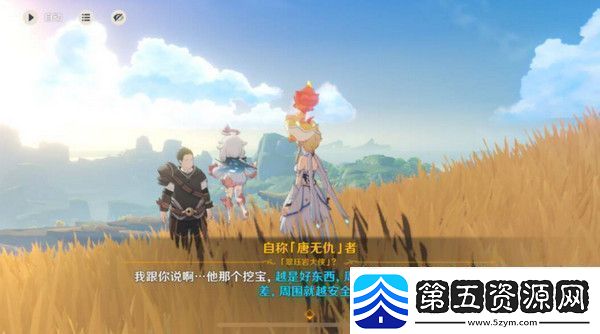 原神岩巅大侠往事完成攻略岩巅大侠往事怎么触发