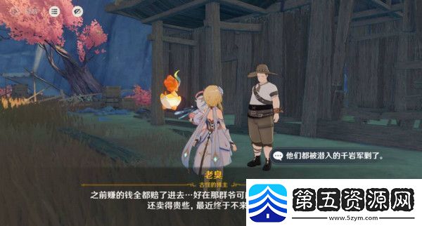原神岩巅大侠往事完成攻略岩巅大侠往事怎么触发