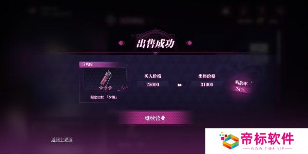 崩坏星穹铁道2.3网页活动慈玉手册怎么参与 LadyJade慈玉手册活动攻略