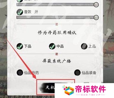 一念逍遥7月最新密令大全 2024最新密令全新一览