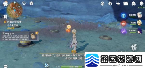 原神岩巅大侠往事完成攻略岩巅大侠往事怎么触发