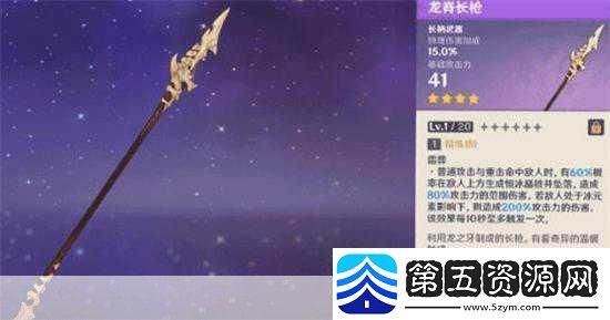 原神喜多院十文字图纸获取全攻略