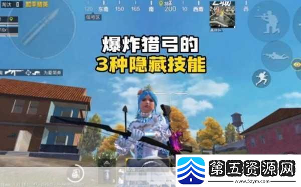 和平精英爆炸猎弓深度使用技巧与攻略