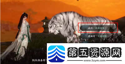 逆水寒手游闻潮踏海任务完成方法介绍逆水寒手游闻潮踏海任务怎么玩速递