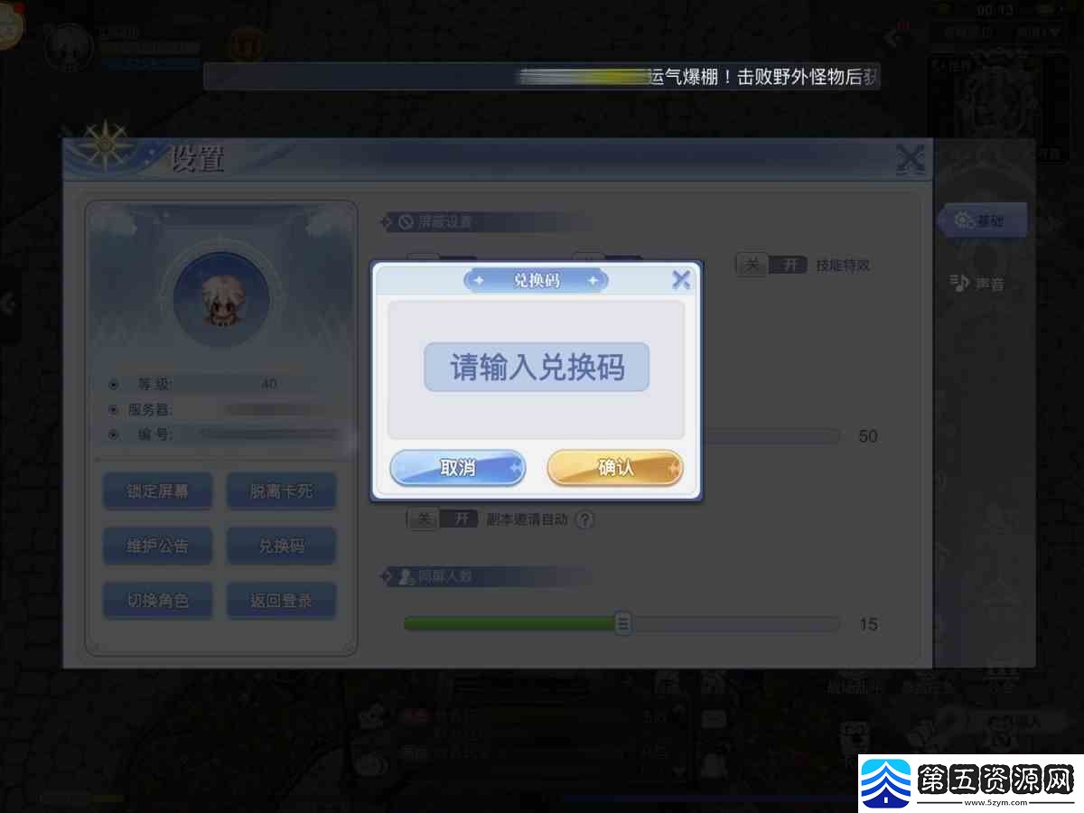 巴风特之怒礼包码2024最新介绍