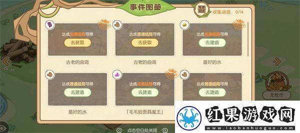 原神无忧梦乡页活动全攻略