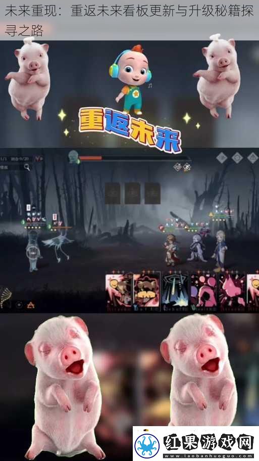 未来重现